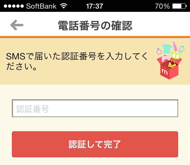 保存版 メルカリの無限自演招待を1人でする方法 Snsなし 未修正版 未成のお金と脱獄日記